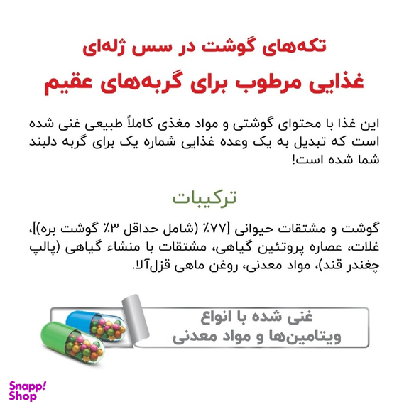پوچ گربه بوناسیبو طعم بره وزن 85 گرم