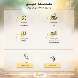 کرم ضد آفتاب رنگی رزالیا SPF 50 مدل 2 ‌مناسب پوست‌ های چرب و مختلط حجم 40 میلی‌ لیتر