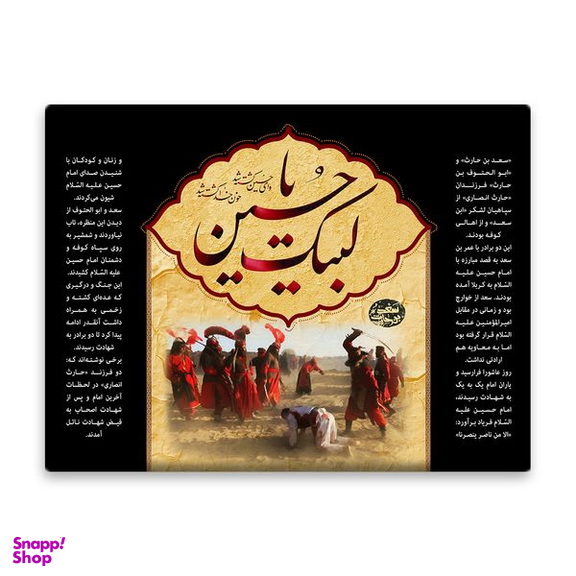 کاشی اطلس آبی طرح لبیک یا حسین مدل T2816