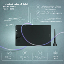 قلم نوری هوییون مدل HS610