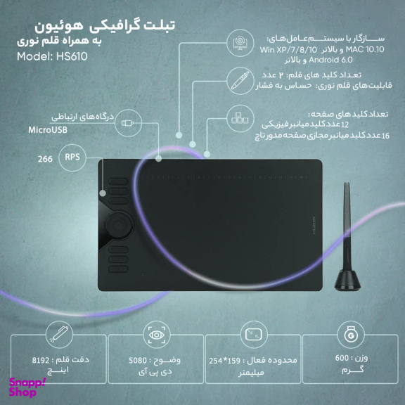قلم نوری هوییون مدل HS610