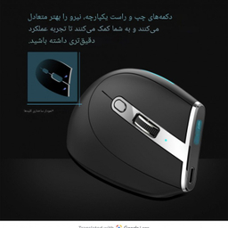 ماوس ورتیکال بی سیم مخصوص بازی زیلوتس مدل F36