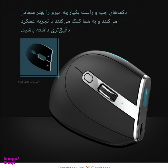 ماوس ورتیکال بی سیم مخصوص بازی زیلوتس مدل F36