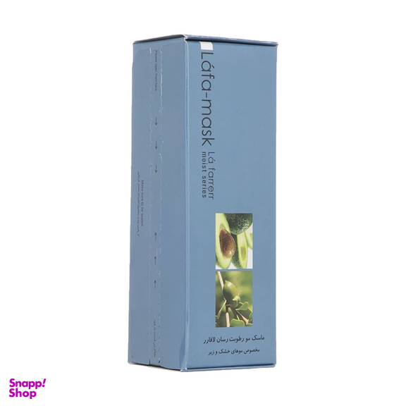 ماسک مو رطوبت رسان لافارر مدل Moist Series مناسب موهای خشک و زبر حجم 200 میلی لیتر