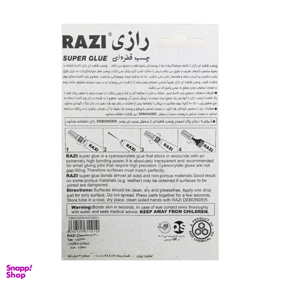 چسب قطره ای رازی مدل Super Glue حجم 3 میلی لیتر مجموعه 2 عددی