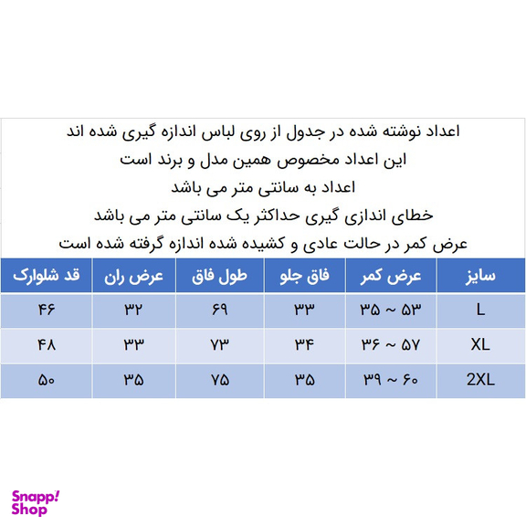 شلوارک راحتی مردانه دل مد گروپ مدل 249016515