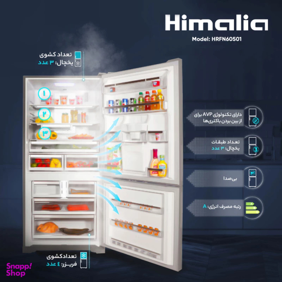 یخچال و فریزر هیمالیا مدل امگا