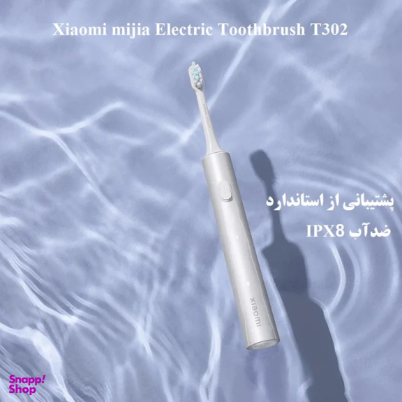 مسواک برقی میجیا T302
