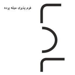 میله پرده حمام دلفین مدل FLX-200
