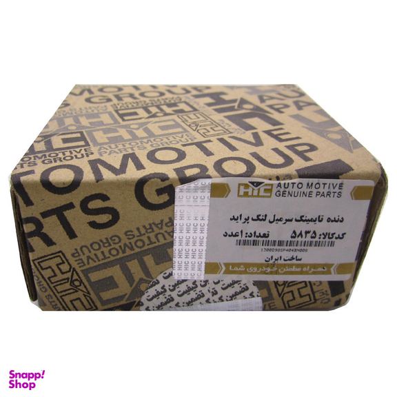 دنده تایمینگ سر میل لنگ اچ آی سی کد 5835 مناسب برای پراید