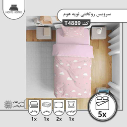 سرویس روتختی 5 تکه نوپه هوم طرح ستاره و ابر کد T4889