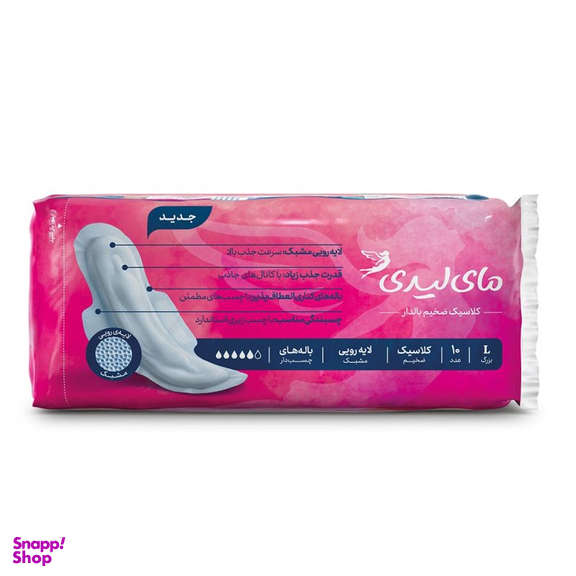 نوار بهداشتی مای لیدی مدل کلاسیک سایز L بسته 10 عددی