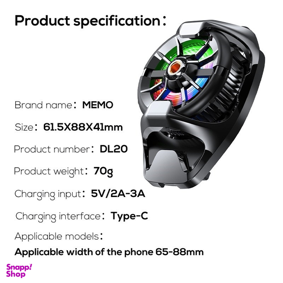 خنک کننده گوشی موبایل ممو مدل DL22