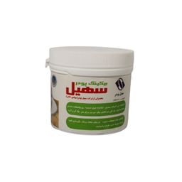 بیکینگ پودر سهیل وزن 100 گرم