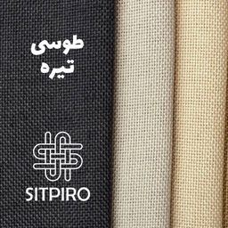 پرده سیت پیرو مدل کتان پانچی سایز 140×280 سانتی متر