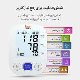فشارسنج دیجیتال سخنگو فوکسی مدل u80-y