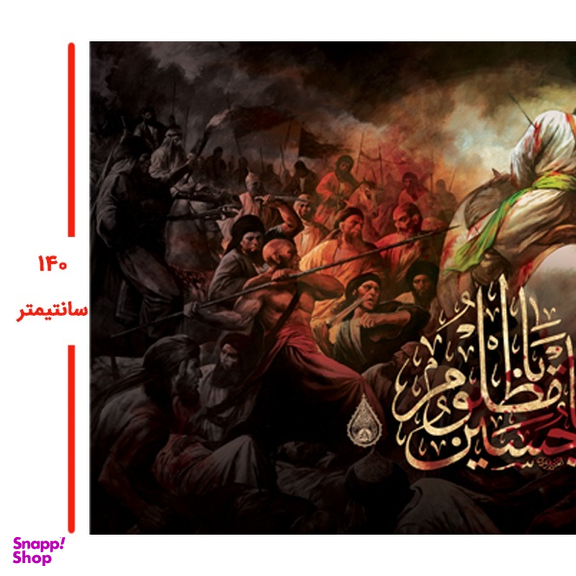پرچم محرم کد M012