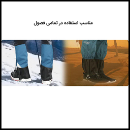گتر کوهنوردی پیکتت.فاینو مدل RH91