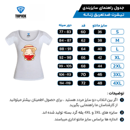 تیشرت ضدتعریق زنانه تاپیک سفید طرح دختر بچه رنگ سفید