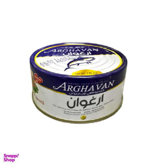 کنسرو ماهی تن ارغوان در روغن گیاهی ارغوان وزن 180 گرم