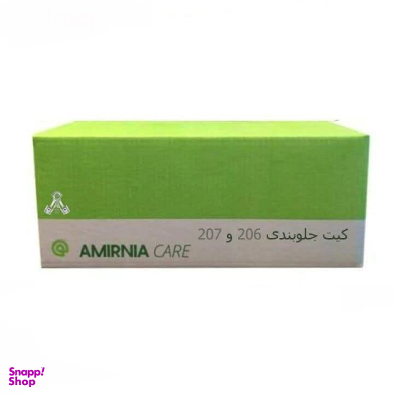 مجموعه جلوبندی امیرنیا کد 9524 مناسب پژو 206