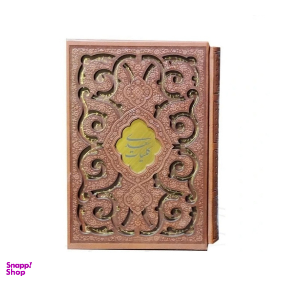 کتاب کلیات سعدی جلد چرمی انتشارات پیام عدالت قاب کشویی