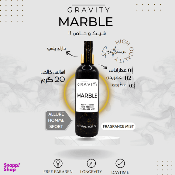 بادی اسپلش گرویتی مدل Marble حجم 247 میلی لیتر