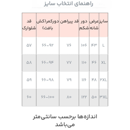 ست پیراهن و شلوارک مردانه مدل میکرو کد 01