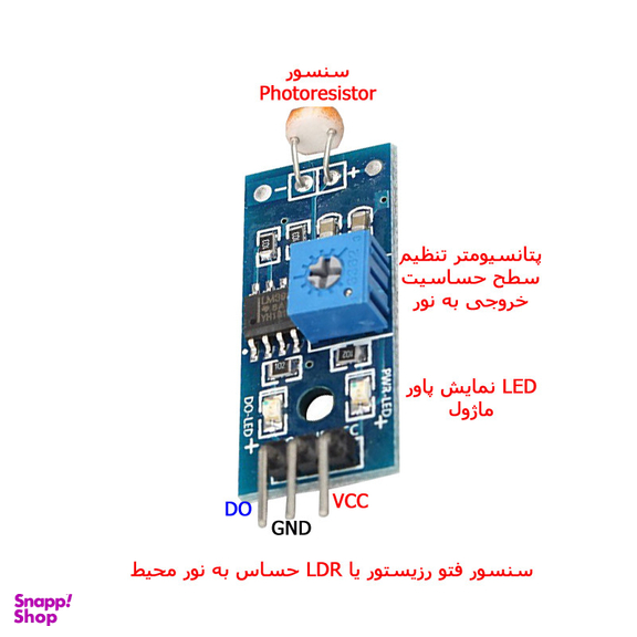 سنسور حساس به نور مهندسیکا مدل LDR