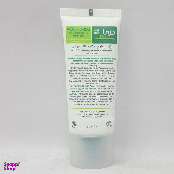 ژل مرطوب کننده درماسیف مدل Acne Derm حجم 40 میلی‌ لیتر