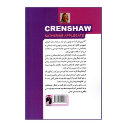 کتاب پاستیل های بنفش اثر کارتین اپلگیت نشر خودمونی