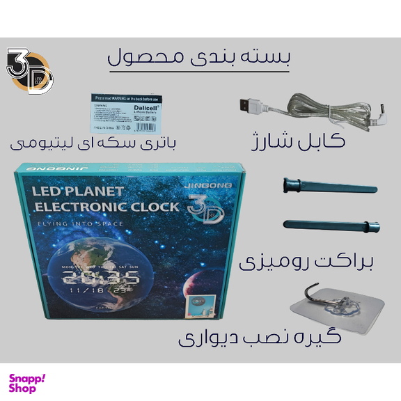 ساعت دیواری دیجیتال مدل JG1001-18