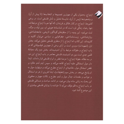 کتاب درباره ازدواج؛ جستارهای فلسفی اثر مهدی اخوان نشر کرگدن