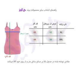 تاپ زنانه دل آویز مدل H327 مجموعه دو عددی