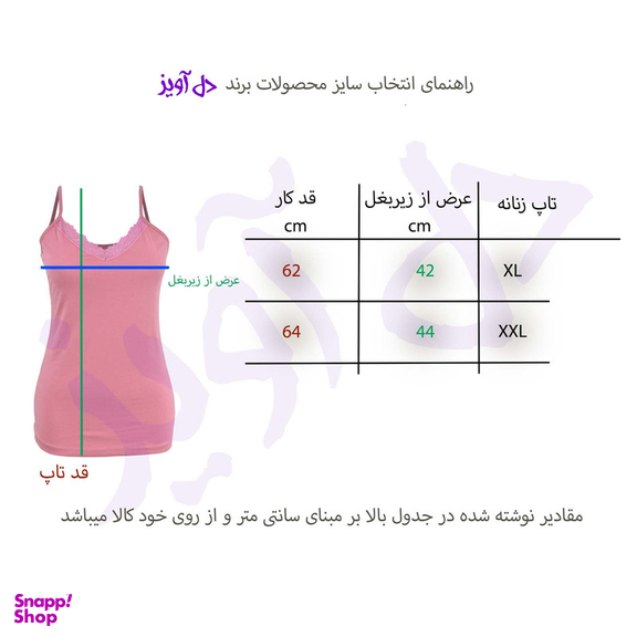 تاپ زنانه دل آویز مدل H327 مجموعه دو عددی