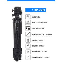 سه پایه دوربین جی ماری مدل KP-2599-RM