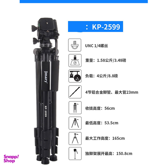 سه پایه دوربین جی ماری مدل KP-2599-RM