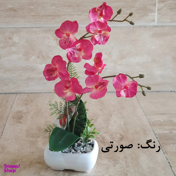 گلدان به همراه گل مصنوعی مدل ارکیده کد 07