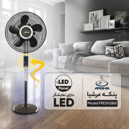 پنکه عرشیا مدل FRESH2861