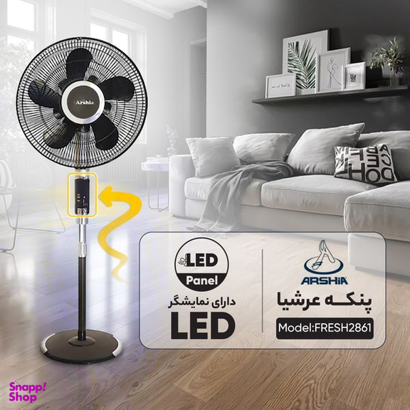 پنکه عرشیا مدل FRESH2861