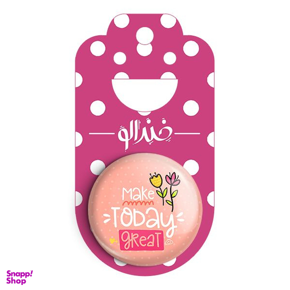 پیکسل خندالو طرح Make Today Great کد 2737