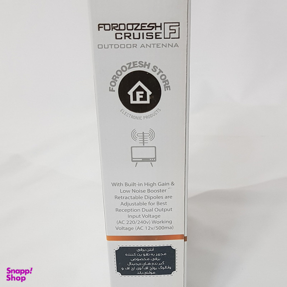 آنتن هوایی فروزش مدل کروز