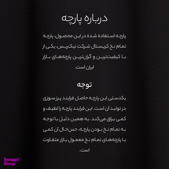 تیشرت پل‌ گارد مدل P26 رنگ مشکی