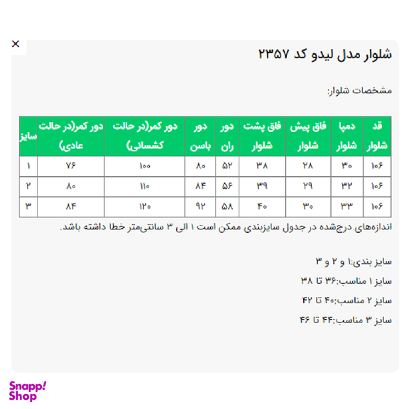 شلوار بگ زنانه السانا مدل لیدو کد 235707 رنگ شکلاتی