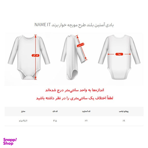 بادی آستین بلند نیم ایت طرح مورچه خوار
