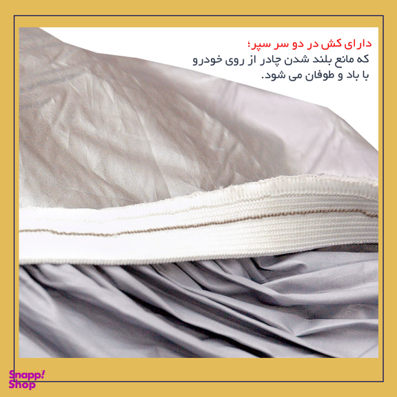 چادر خودرو لوکس سهیل مدل شمعی مناسب برای رنو فلوئنس