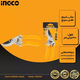 قیچی باغبانی اینکو کد HPS-0109