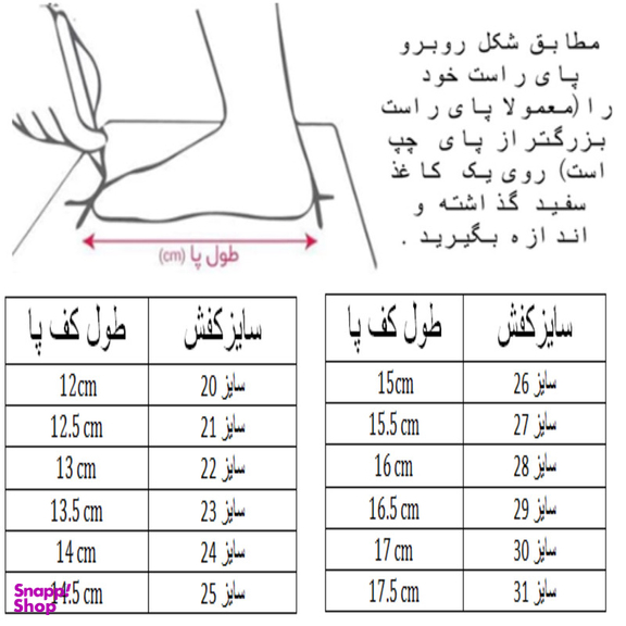 کفش پیاده روی نوزادی مدل چراغدار طرح فضانورد کد C-8341