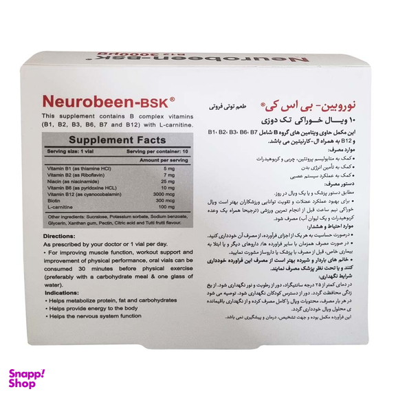 ویال خوراکی نوروبین 3000 میکروگرم بنیان سلامت کسری بسته 10 عددی