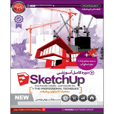 نرم افزار آموزش Sketchup نشر پدیده